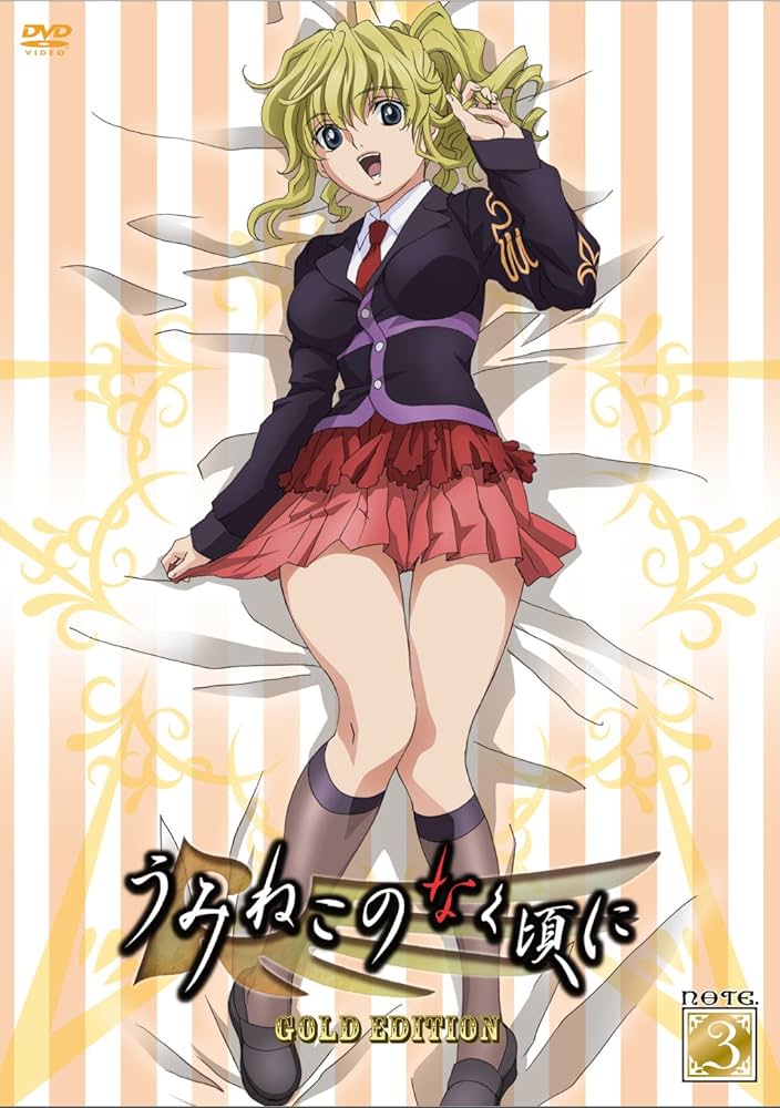 Amazon.co.jp: うみねこのなく頃に 特装限定版ゴールドエディション