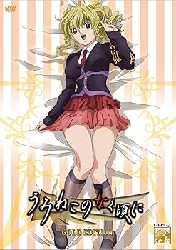 Amazon.co.jp: うみねこのなく頃に 特装限定版ゴールドエディション