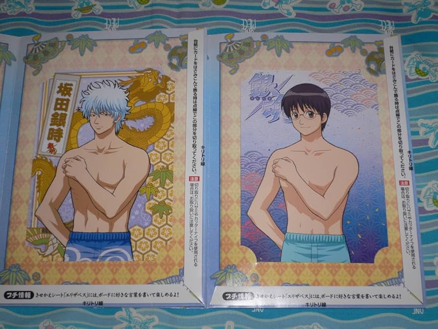 Amazon.co.jp: 2008年 銀魂 よいこのきせかえ/坂田 銀時 ＆ 志村 新八