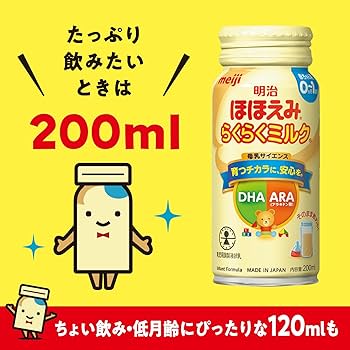 Amazon.co.jp: 明治ほほえみ らくらくミルク200ml常温で飲める液体