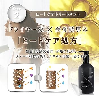 M44705UK3586】バイワンシー 3本 2セット Amazon | 【美容室専売品