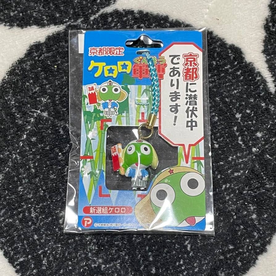 Amazon.co.jp: ご当地 ケロロ軍曹 ご当地ケロロ 京都 新撰組