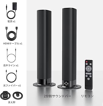 Amazon.co.jp: MonoKi サウンドバー 2 in 1着脱式デザイン Bluetooth5