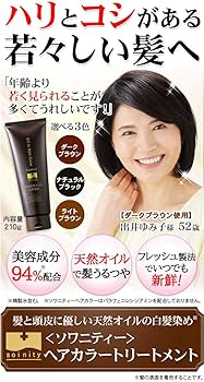 Amazon | [美髪オイルで綺麗に白髪ケア]ソワニティー ヘアカラー