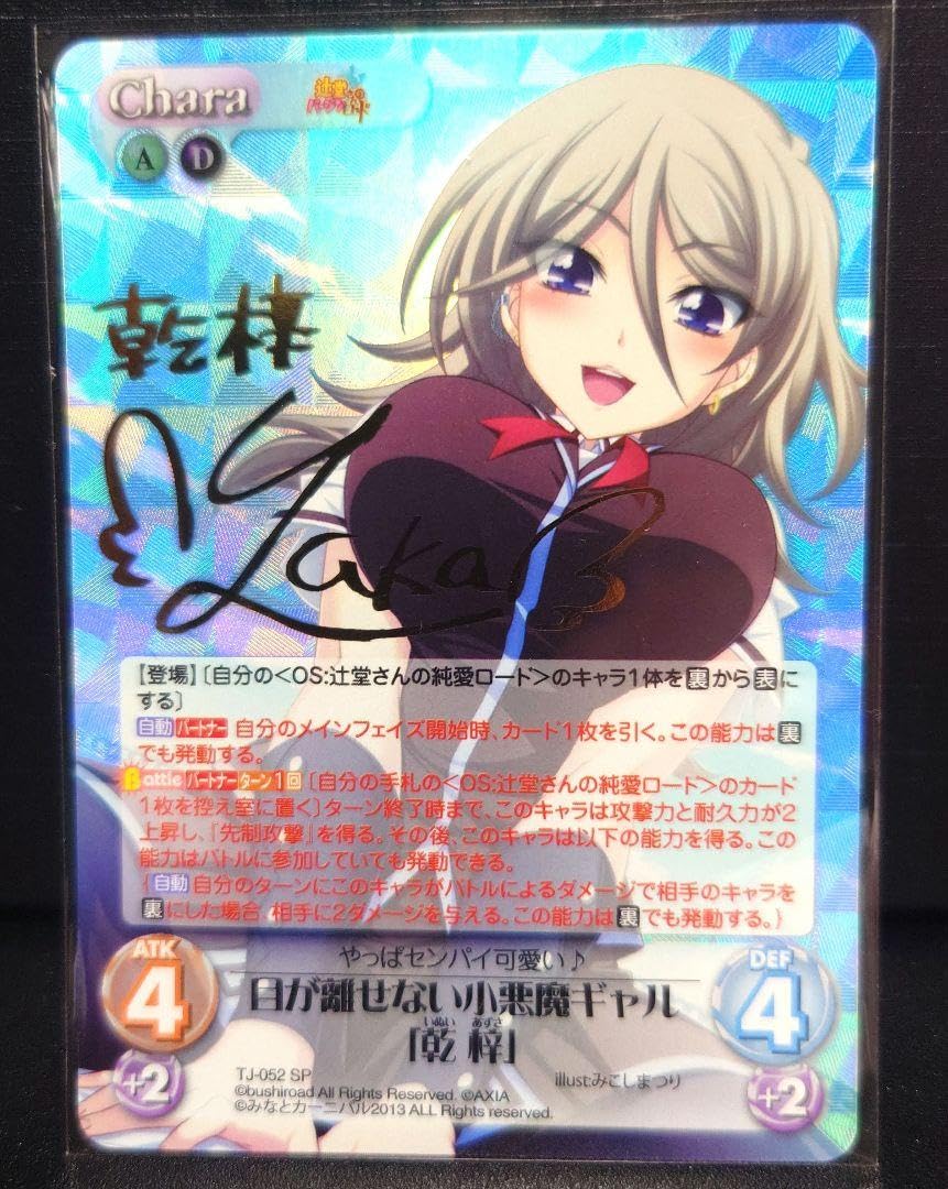 Chaostcg 長谷川千里 サイン SP 聖ヶ坂学園の養護教諭「長谷川千里