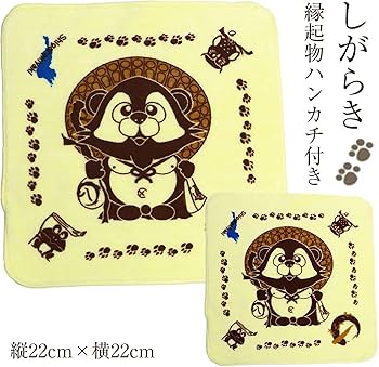 Amazon.co.jp: 信楽焼 たぬき【逆さまタヌキ ta-0365】縁起物 焼き物