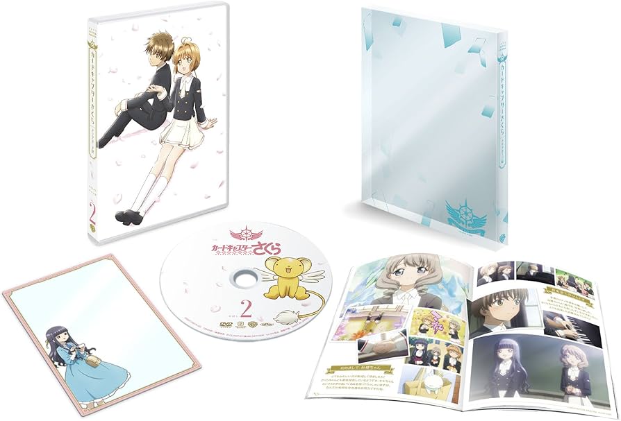 Amazon.co.jp: カードキャプターさくら クリアカード編 Vol.2 初回仕様