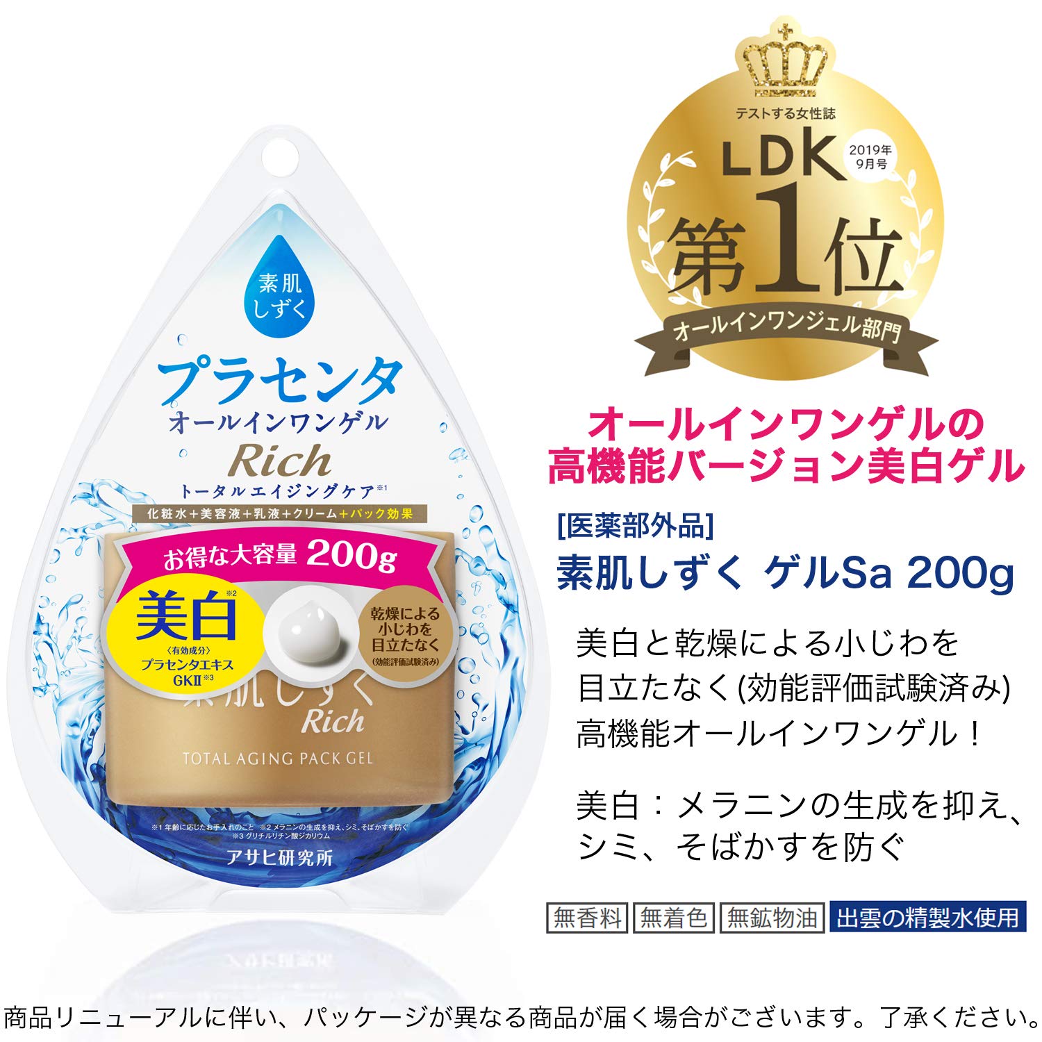 Amazon.co.jp: 【セット買い】【医薬部外品】素肌しずくリッチ