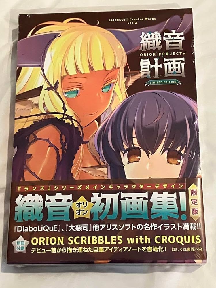 Amazon.co.jp: ALICESOFTCreatorWorksVol.2 織音画集織音計画 版