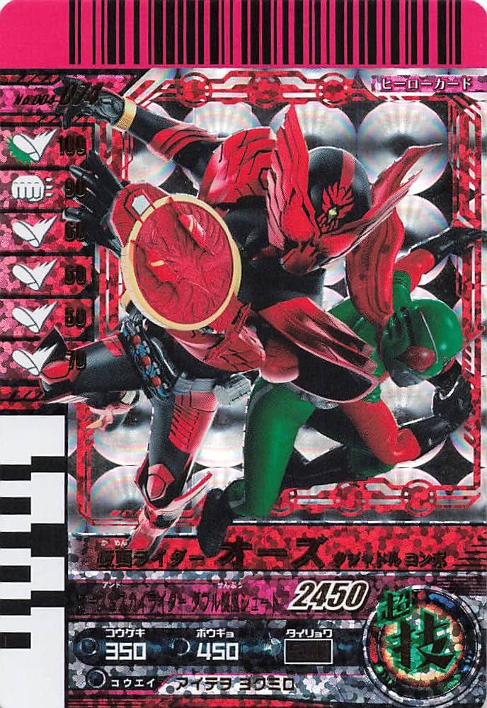 Amazon.co.jp: 仮面ライダーバトル ガンバライド 仮面ライダーオーズ