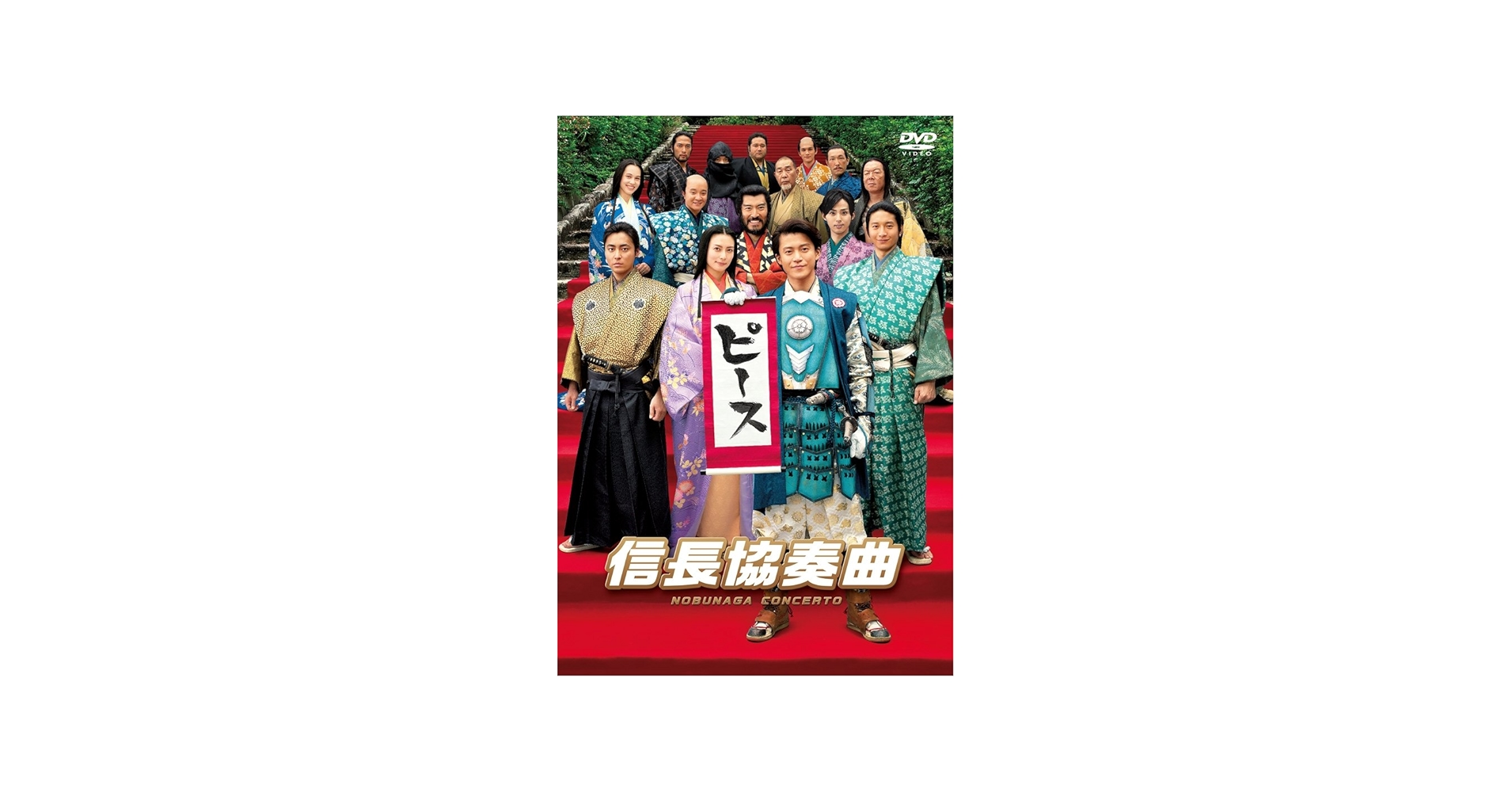 Amazon.com: Movie Nobunaga Concerto Standard Edition DVD JAPANESE