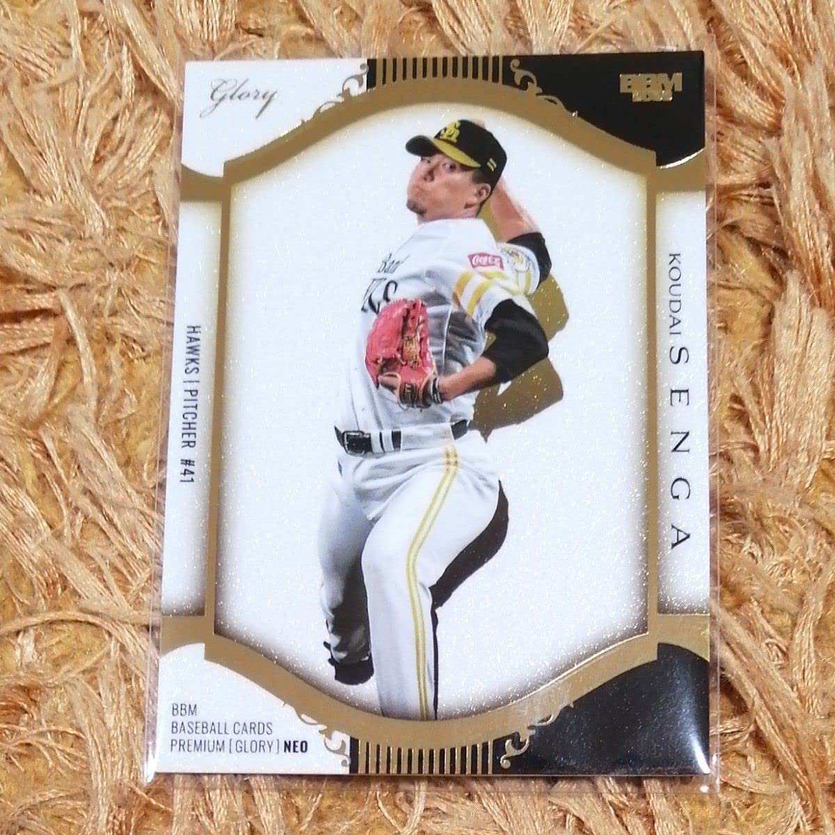 Amazon.co.jp: BBM GLORYNEO 福岡ソフトバンクホークス 千賀 滉大