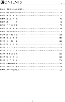 税理士 法人税法 個別計算問題集 2026年 (税理士受験対策シリーズ