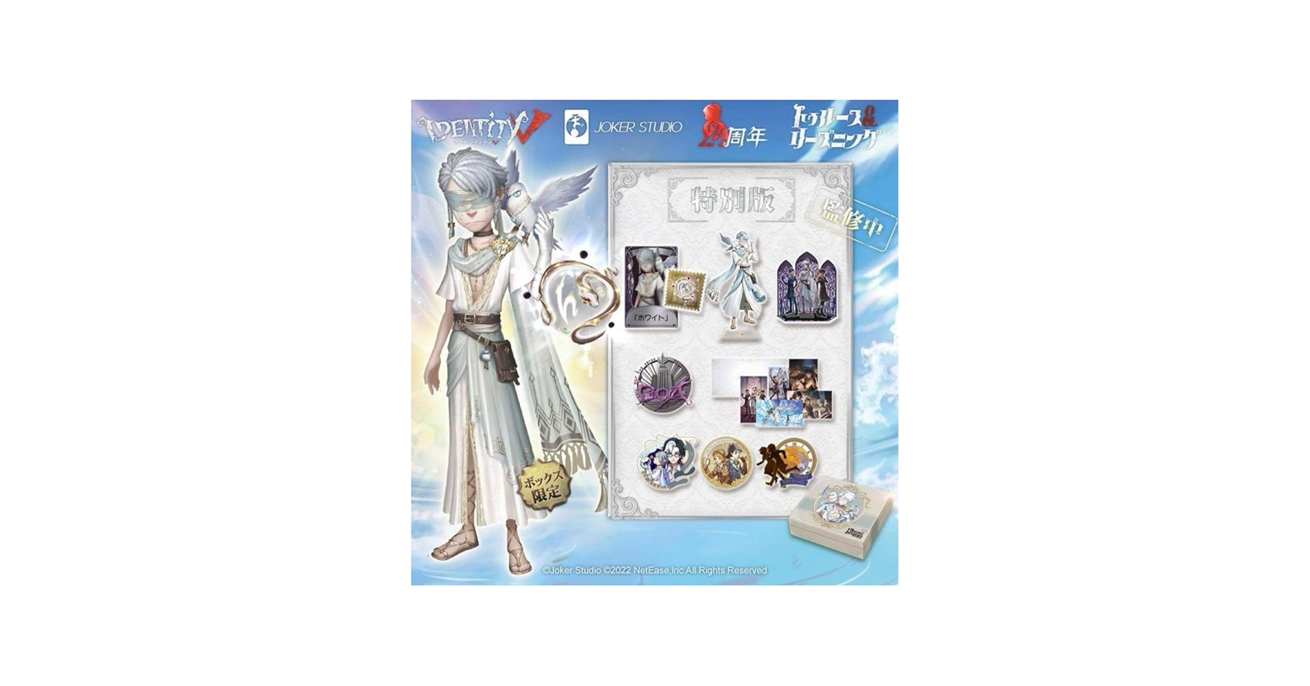 Amazon.co.jp: 第五入格 4周年オフラインパック 占い師 ホワイト