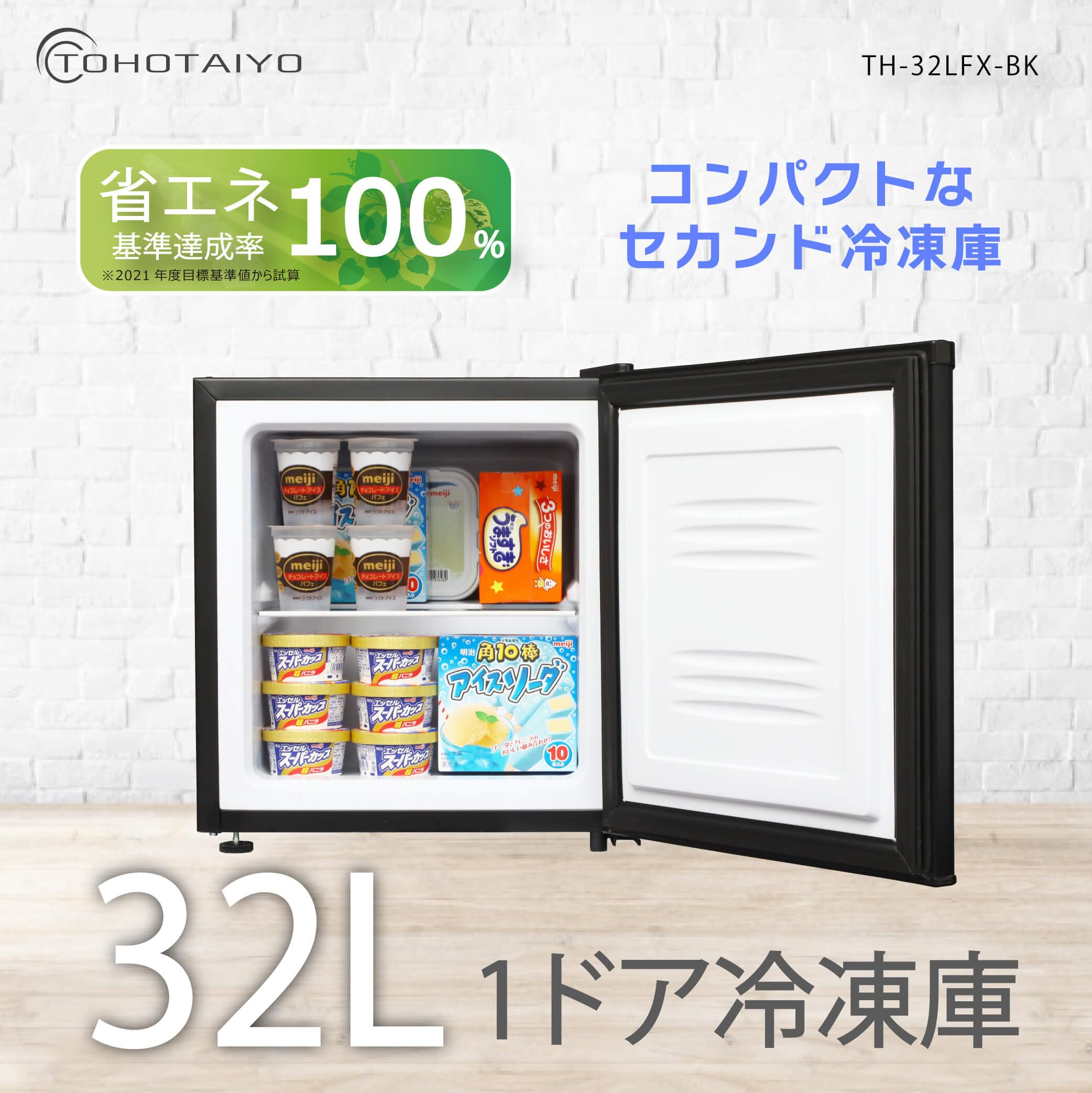 Amazon.co.jp: 冷凍庫 32L 小型 家庭用 コンパクト 1ドア 左開き 右