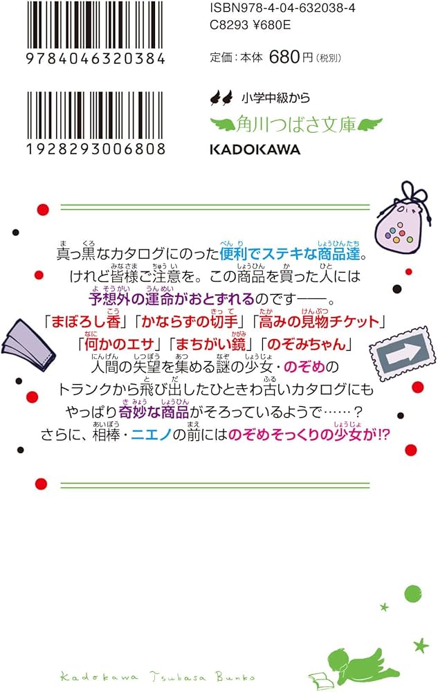 Amazon.co.jp: 世にも奇妙な商品カタログ(5) 何かのエサ・高みの見物