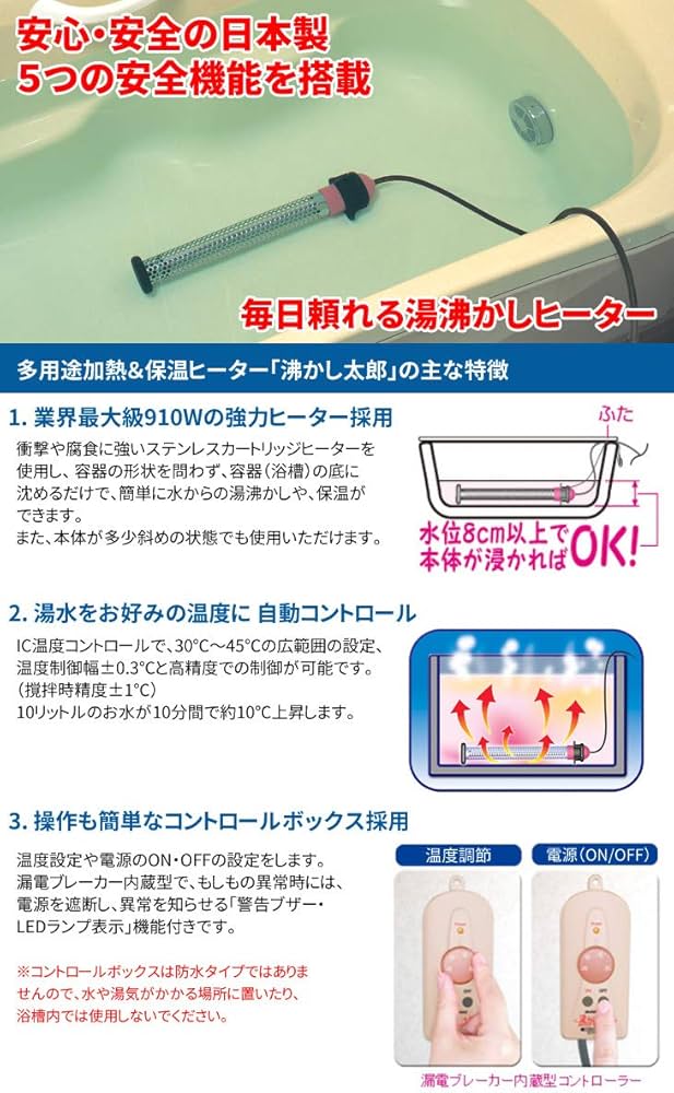 Amazon | SUNART 沸かし太郎 多用途加熱＆保温ヒーター SCH-901 専用