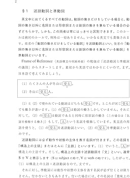 英語リーディング教本: 基本からわかる | 薬袋 善郎 |本 | 通販 | Amazon