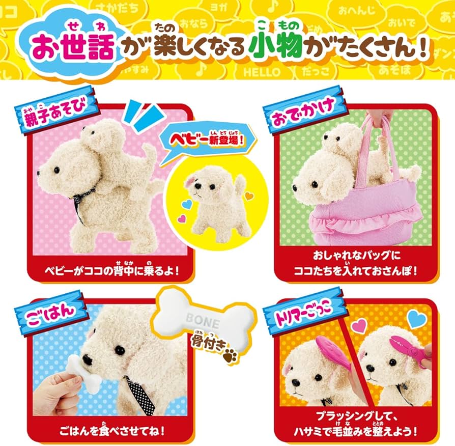 Amazon | セガトイズ(SEGA TOYS) ココ さかだちして もっと! なかよし