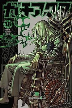 Amazon.co.jp: ガチアクタ 全巻 1-18巻 最新セット (全巻シュリンク