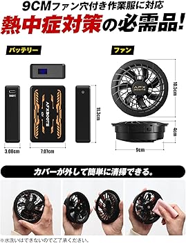 Amazon.co.jp: LABWIND 【2025最強進化 42V超高出力 30000mAh】ファン