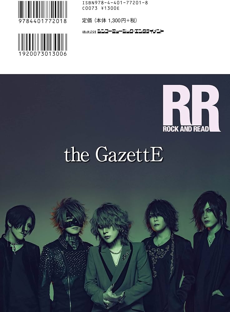ROCK AND READ 095 |本 | 通販 | Amazon
