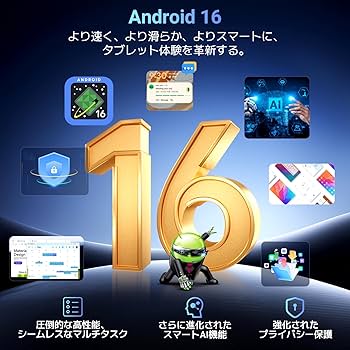 Amazon.co.jp: 【Android 16 タブレット 12インチ 2026初登場】 Nexall