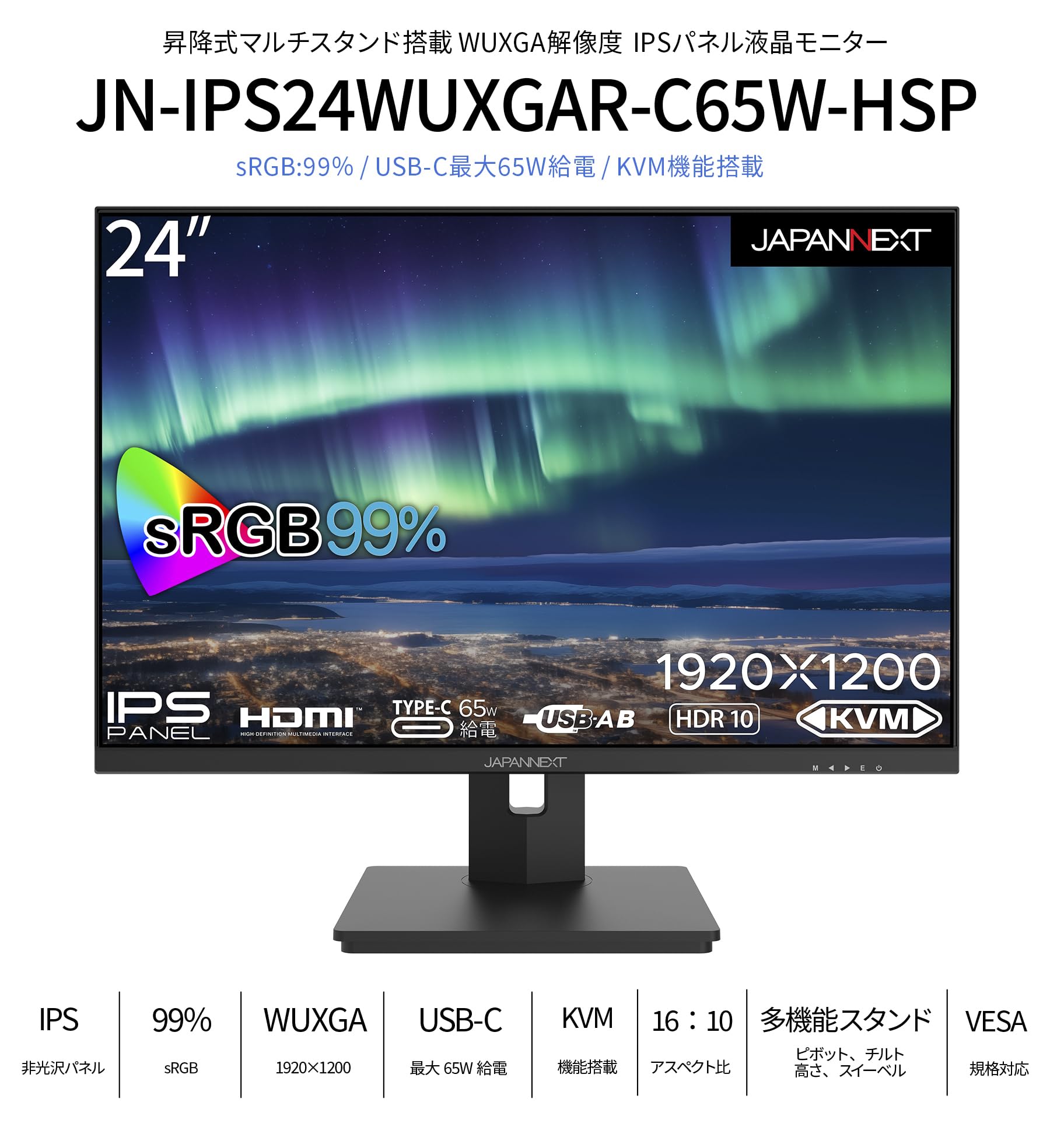 Amazon.co.jp: JAPANNEXT 24インチ モニター WUXGA 1920x1200解像度