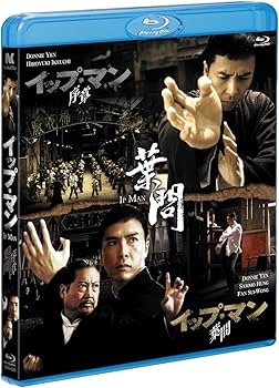 Amazon.co.jp: イップ・マン 序章&葉問 Blu-rayツインパック : ドニー