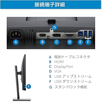 Amazon.co.jp: 【整備済み品】 Dell モニター 27インチ 超広視野角