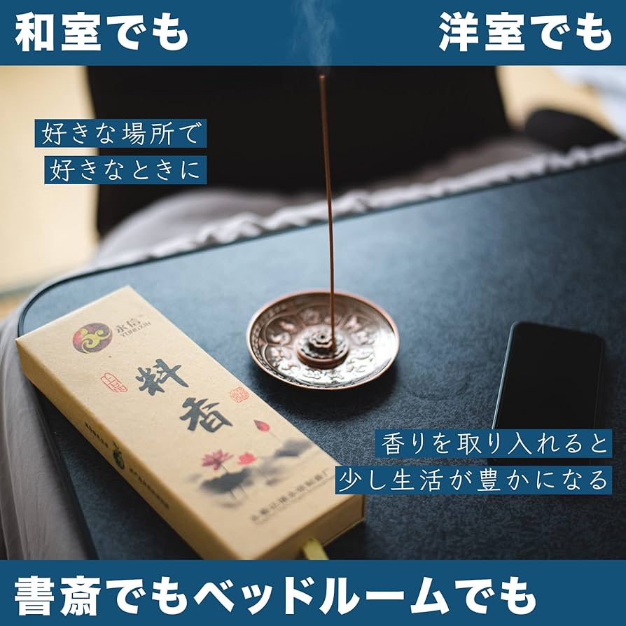 Amazon.co.jp: 奇楠香 伽羅 お香 線香 浄化用 高級 インセンス