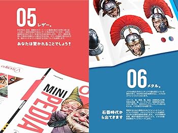 Amazon | スケール75 SEB-010JP ミニペディア(MINIPEDIA)日本語版