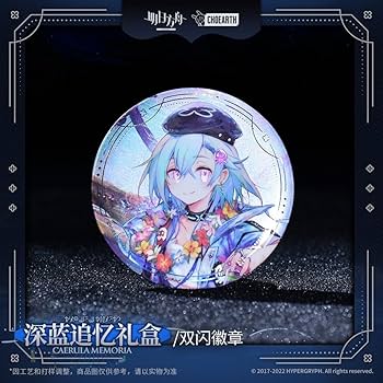 Amazon.co.jp: Arknightsアークナイツ ミヅキ 水月 ギフトボックス