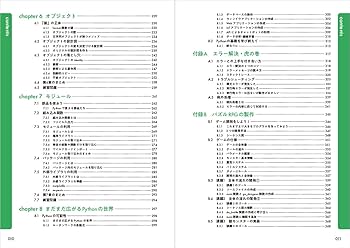 スッキリわかるPython入門 第2版 (スッキリわかる入門シリーズ) | 国本