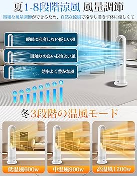 Amazon | セラミックファンヒーター 冷暖両用【3暖風・8冷風切替】電気