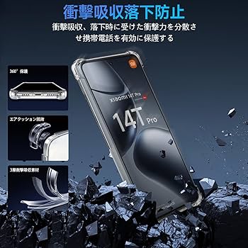 Amazon.co.jp: 対応 Xiaomi 14T Pro ケース Xiaomi 14T Pro クリア