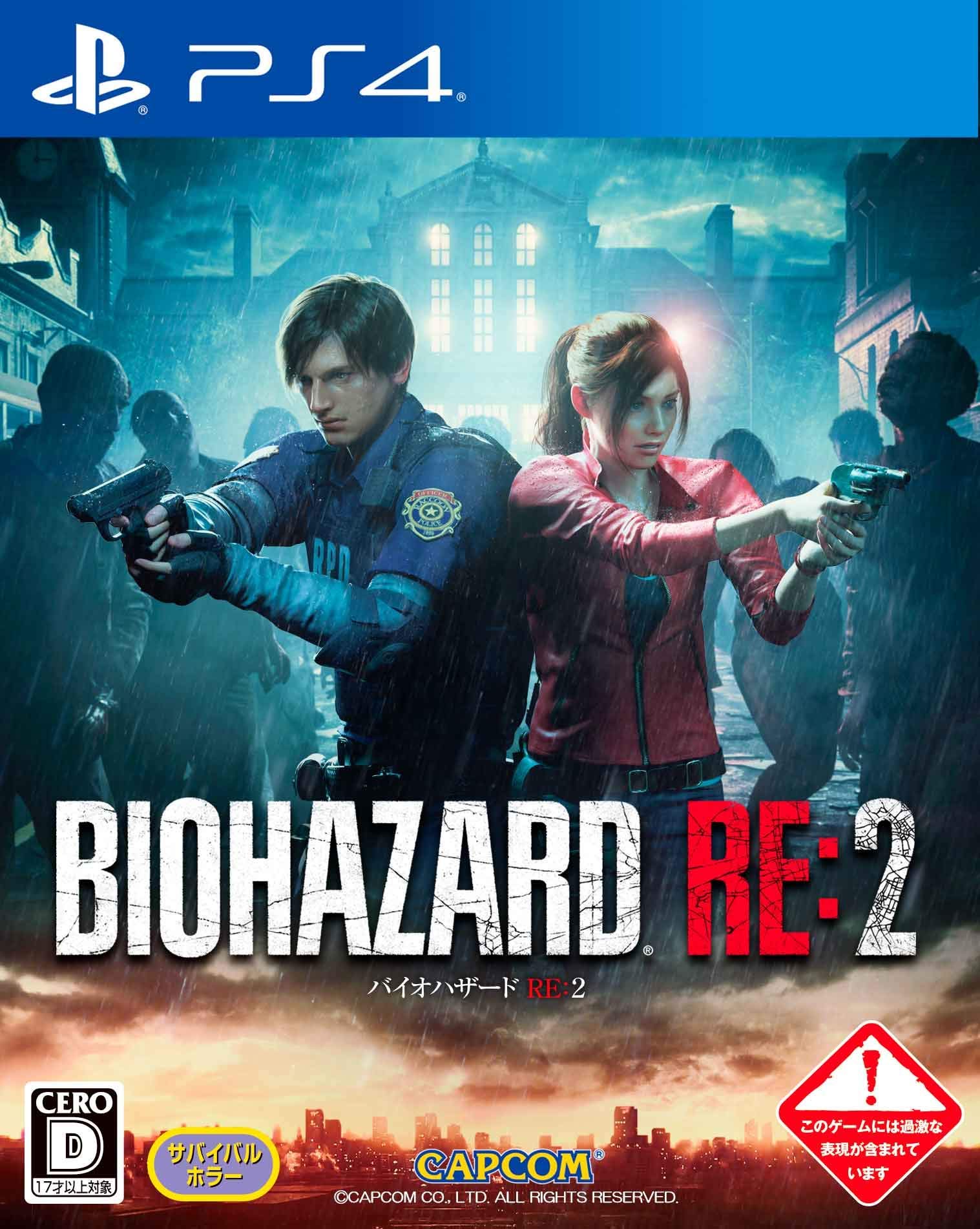 Amazon.co.jp: BIOHAZARD RE:2 【予約特典】特別武器「サムライエッジ