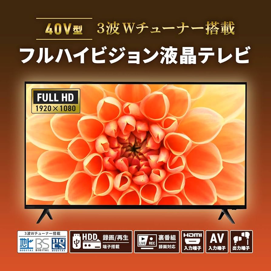 Amazon | [東京Deco] 40インチ 裏番組録画対応 液晶テレビ FHD 地デジ