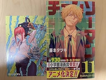 Amazon.co.jp: 藤本タツキ チェンソーマン 11巻 初版 帯付き : おもちゃ