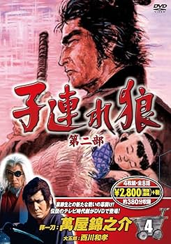 Amazon.co.jp: 子連れ狼 伝説のテレビ時代劇 DVD39枚組セット(全78話