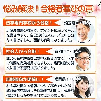 2027 日本獣医生命科学大学(獣医学部)編入志望理由書＋論文最強ワーク