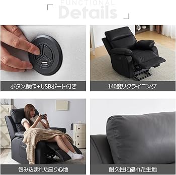 Amazon｜SOFTSEA 電動昇降リクライニングチェア 立ち上がり補助