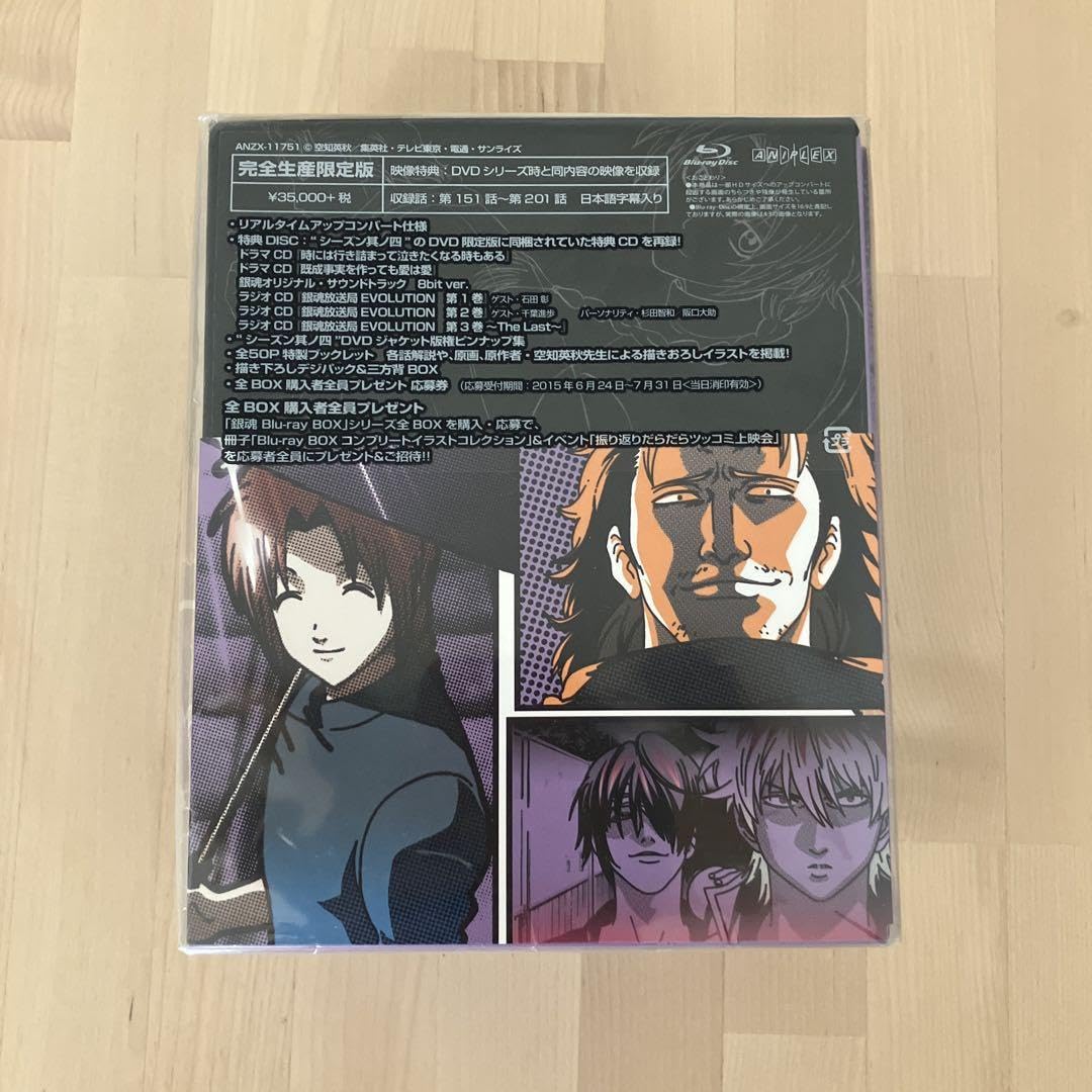 Amazon.co.jp: 銀魂 Blu-ray Box シーズン其ノ四〈完全生産限定版7枚組