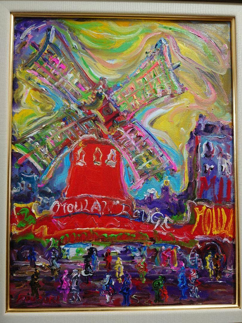 Amazon.co.jp: 鈴木康雄 「ムーランルージュ」パリ 真筆 油絵 絵画