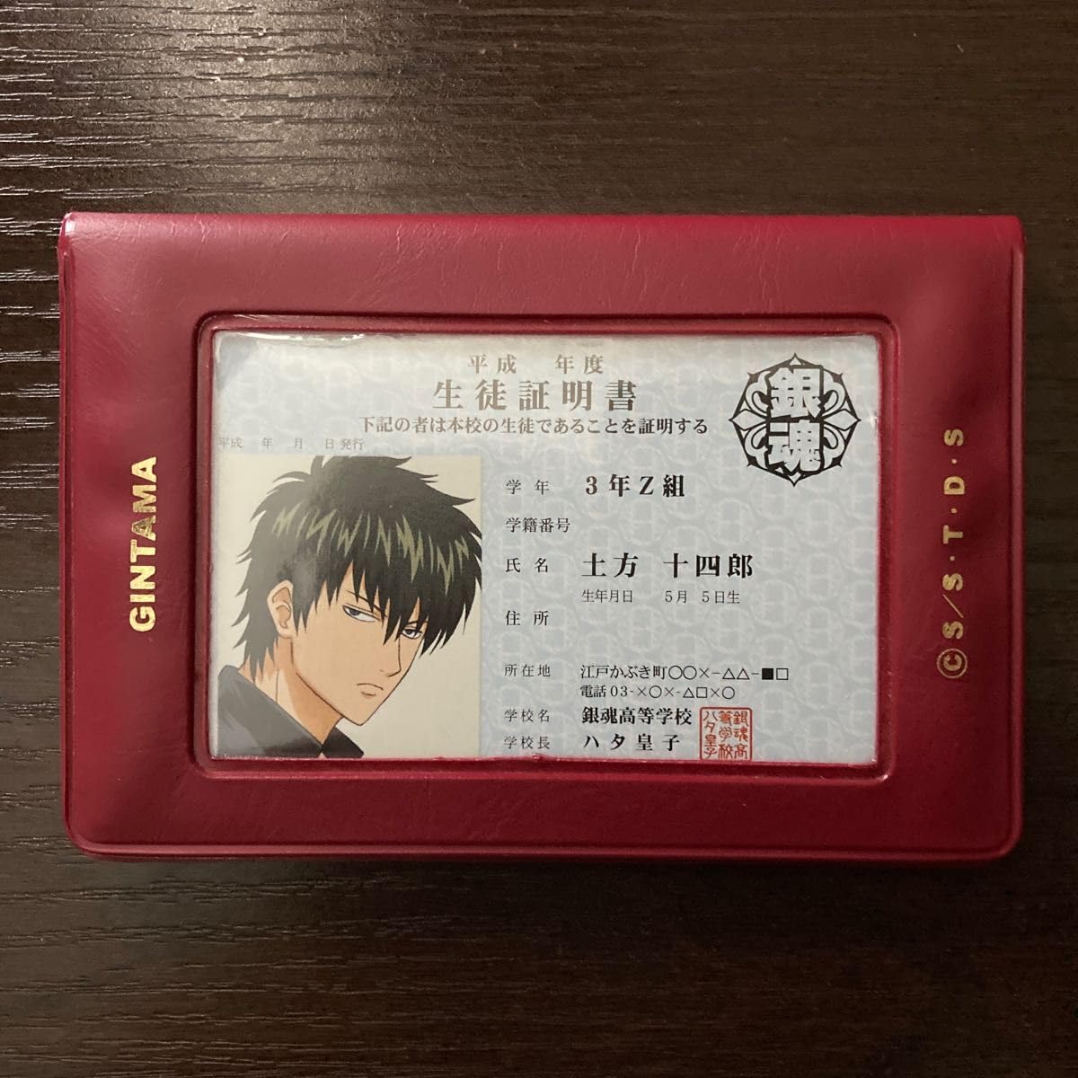Amazon.co.jp: 銀魂 3年Z組 銀八先生 生徒手帳風パスケース 土方十四郎