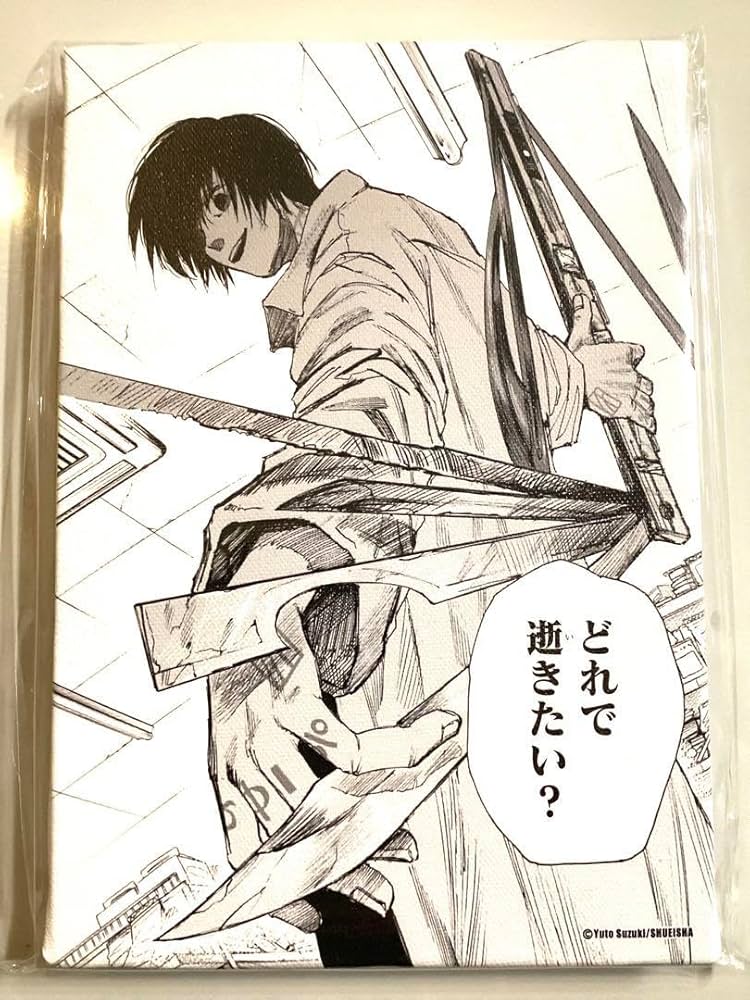 Amazon.co.jp: SAKAMOTO DAYS サカモトデイズ 名場面 アートボード