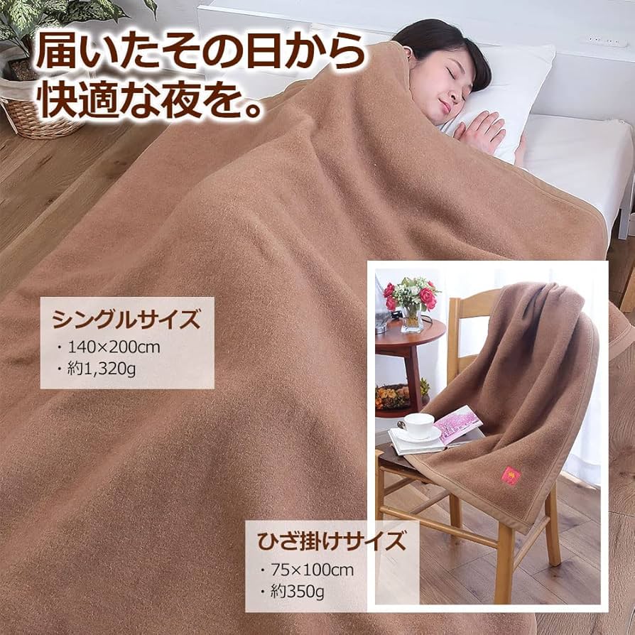 Amazon｜キャメル 100% らくだ 毛布 日本製 天然屋キャメル屋正規品
