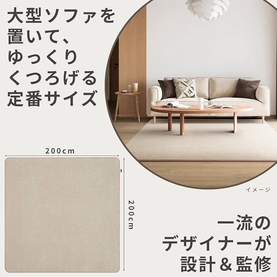 Amazon | 防音専科 ラグカーペット 200×200cm ホワイトベージュ グレー