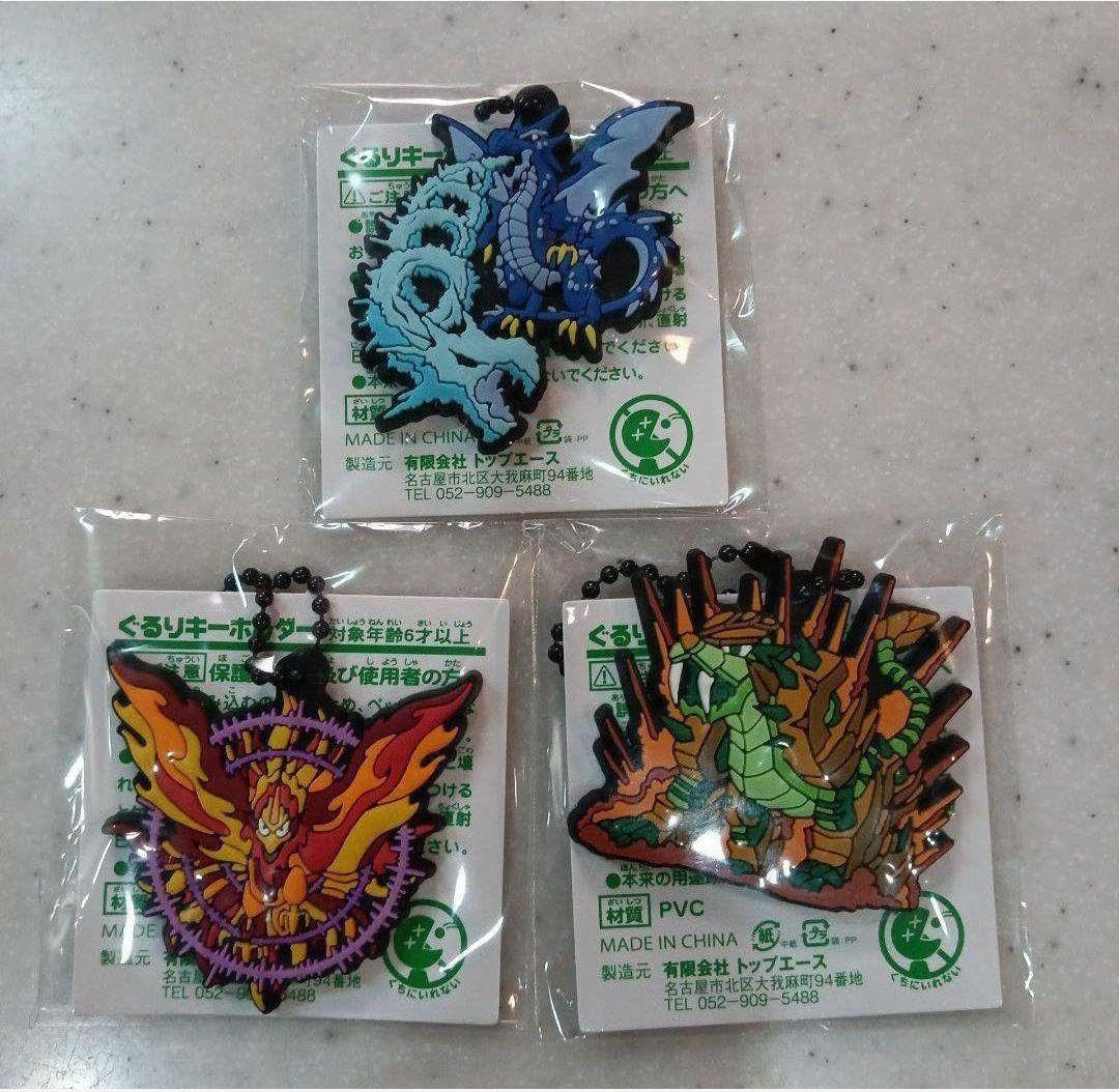 Amazon.co.jp: ぐるり森 キーホルダー3個 ギガフレアー : おもちゃ