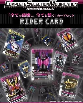 Amazon.co.jp: 完全 77枚セット CSM 仮面ライダーディケイド ライダー